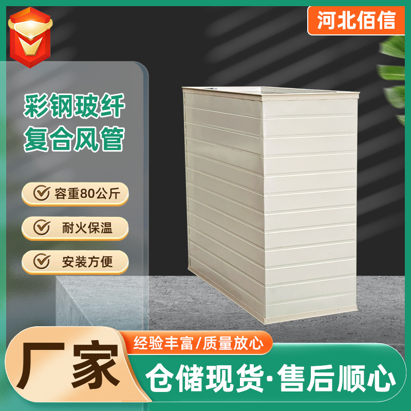 断桥铝法兰单面彩钢