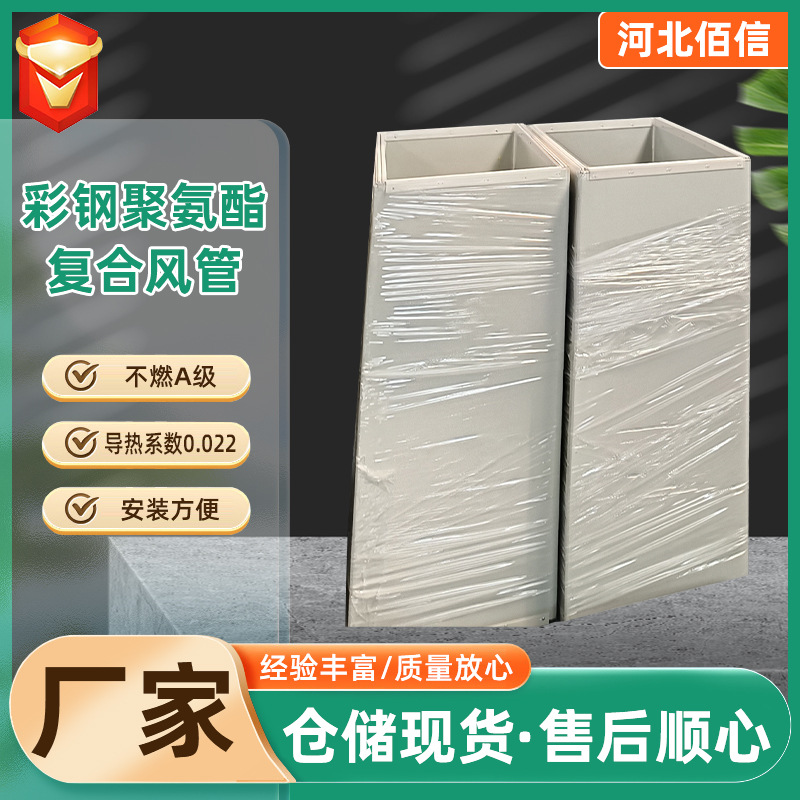 排烟防火风管方形钢